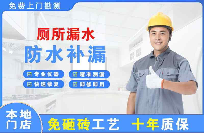 义安厕所漏水维修